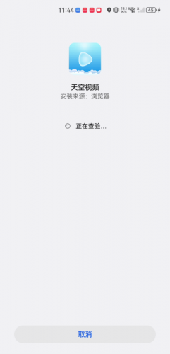 天空视频免费影视