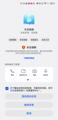 天空视频免费影视