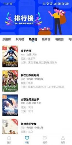 天际视频app无偿追剧