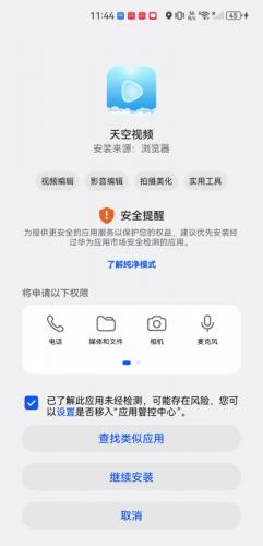 天际视频app无偿追剧