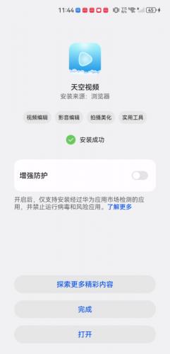 天际视频app无偿追剧