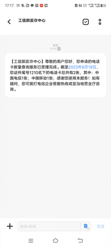 重庆移动掌上营业厅