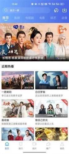 星星视频影视大全app下载