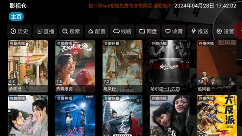 影视仓TV版安装包下载