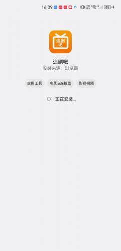 追剧吧app最新版