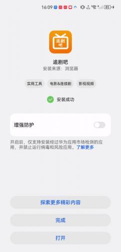 追剧吧app最新版