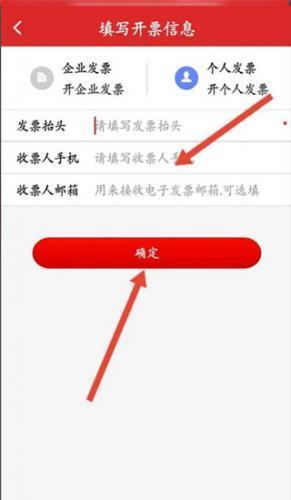 中石化网上营业厅