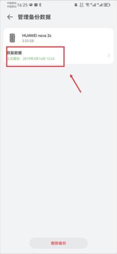 华为云场所查找手机