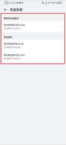 华为云场所查找手机