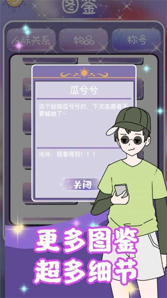 校花的记手机版完美日记