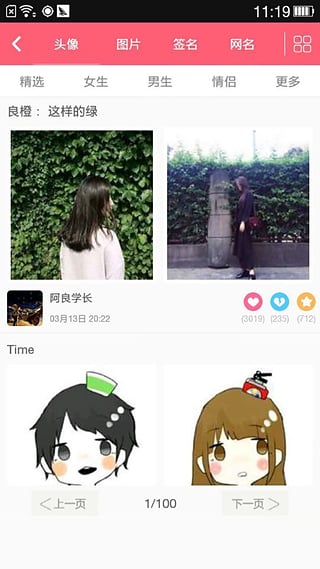 q友乐园app下载最新版