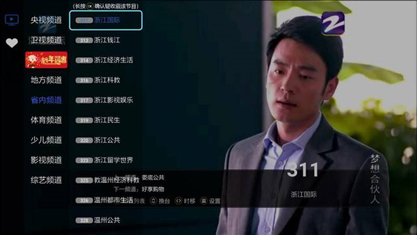 超清电视直播TV电视版