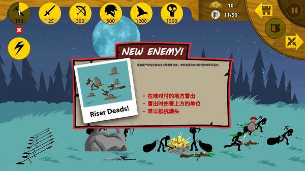 火柴人摩擦遗产魔改版