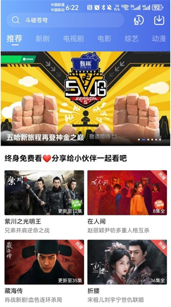 蓝天视频免费追剧app