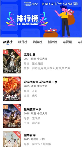 蓝天视频免费追剧app