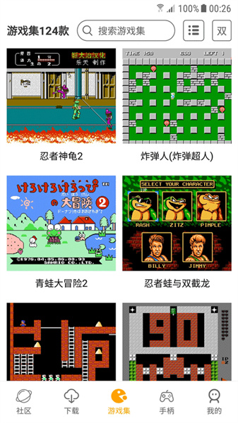 海星模拟器最新版