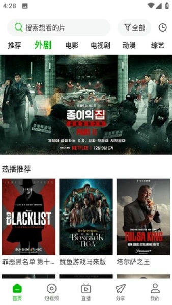 幻影视频最新版本