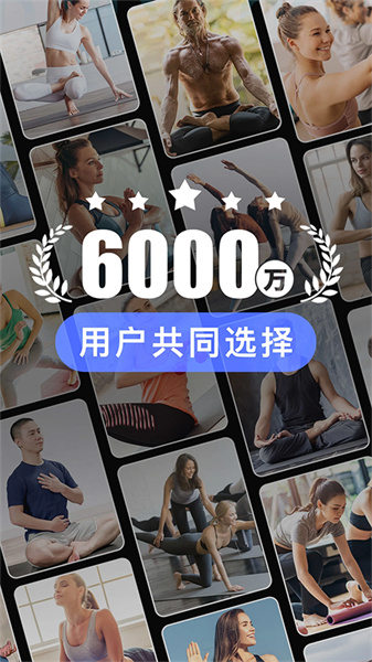 每日瑜伽免费课程app下载