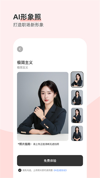 最美证件照app下载免费版