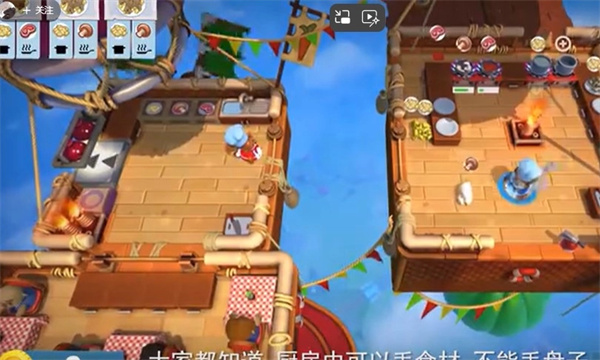 疯狂厨房2双人游戏3