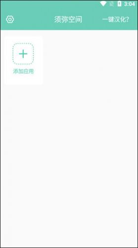 须弥场所修改器