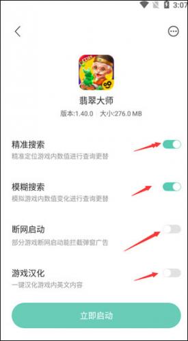 须弥场所修改器