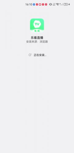 乐看直播tv最新版