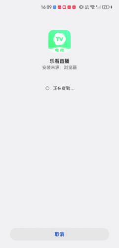 乐看直播tv最新版