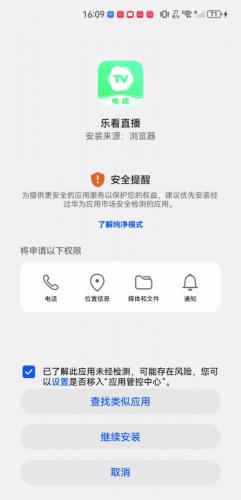 乐看直播tv最新版