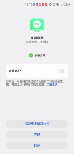 乐看直播tv最新版