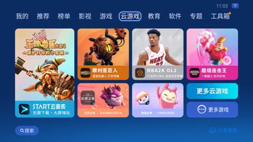 沙发管家HD下载APP