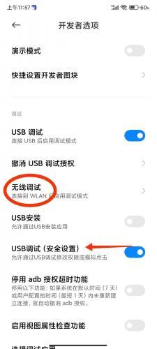 shizuku改屏幕分辨率