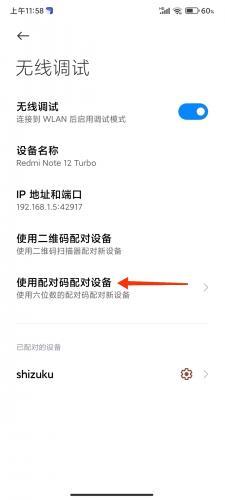 shizuku改屏幕分辨率