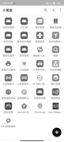 shizuku改屏幕分辨率