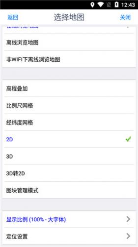 奥维互动地图无偿版