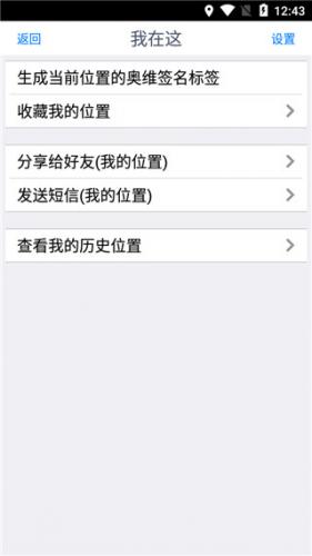 奥维互动地图无偿版