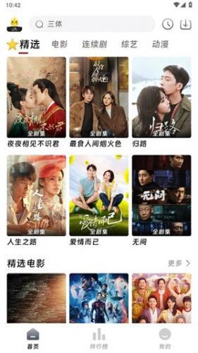 热钟情看剧场追剧软件手机下载