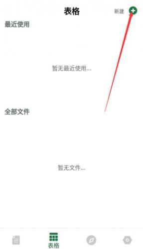 无偿excel永久无偿版