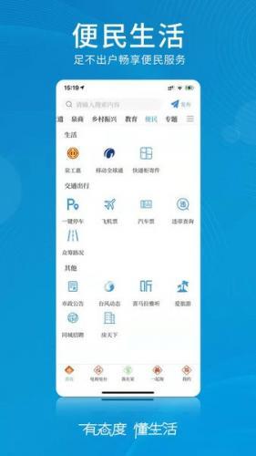 泉州电视台app下载