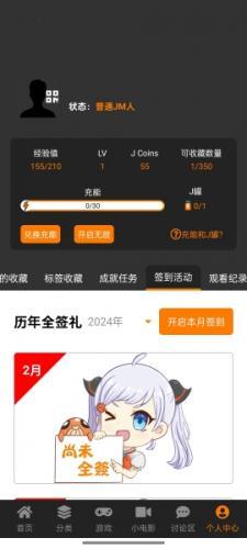 jmcomic.2.0.mic1.6.9