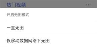 QQ浏览器手表版