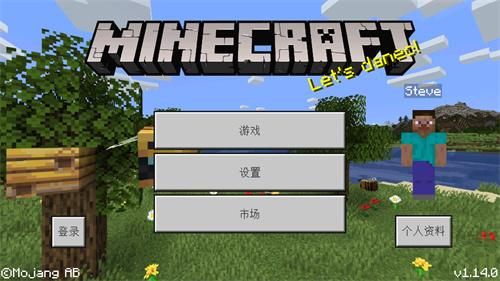 我的全球1.14手机版