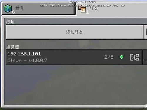 我的全球1.14手机版