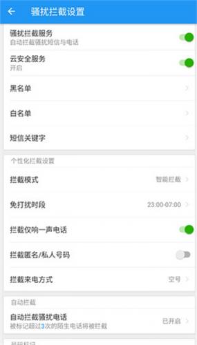 lbe安稳大师下载最新版
