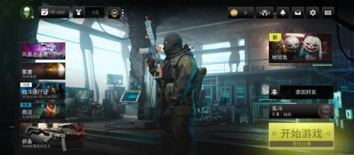 使命召唤摩擦地带