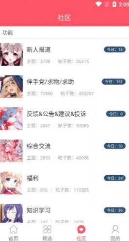 新全球动漫安装包