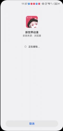 新全球动漫安装包