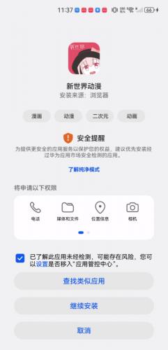 新全球动漫安装包