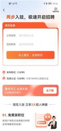 58同城商家招聘版