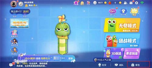 贪吃蛇大作战无偿版